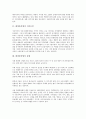 [화장품산업][화장품][화장][화장품산업 저가요인][화장품산업 동향][화장품산업 중국진출 전략]화장품산업의 저가요인, 화장품산업의 동향, 화장품산업의 중국진출 전략, 향후 화장품산업의 제고 과제 분석 3페이지