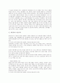 [화장품][화장][위해성][유통구조][수입품][노화방지][미백기능]화장품의 사용목적, 화장품의 위해성, 화장품의 유통구조, 화장품의 수입품, 화장품의 노화방지, 화장품의 미백기능, 화장품의 부작용 사례 분석 3페이지