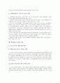 [화장품][화장][위해성][유통구조][수입품][노화방지][미백기능]화장품의 사용목적, 화장품의 위해성, 화장품의 유통구조, 화장품의 수입품, 화장품의 노화방지, 화장품의 미백기능, 화장품의 부작용 사례 분석 7페이지