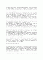 [E마트][이마트][마트]E마트(이마트)의 개발배경, E마트(이마트)의 서비스정신, E마트(이마트)의 물류유통방식, E마트(이마트)의 가격경쟁력, E마트(이마트)의 마케팅 전략, 향후 E마트(이마트)의 과제 분석 9페이지