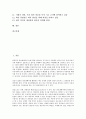 [PR][홍보][PR 정의][PR 발전모델][PR 언론관리][PR 커뮤니케이션][PR 연구 사례]PR(홍보)의 정의, PR(홍보)의 발전모델, PR(홍보)의 언론관리, PR(홍보)의 커뮤니케이션, PR(홍보)의 연구 사례 분석 2페이지