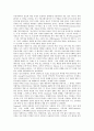 [PR][홍보][PR 정의][PR 발전모델][PR 언론관리][PR 커뮤니케이션][PR 연구 사례]PR(홍보)의 정의, PR(홍보)의 발전모델, PR(홍보)의 언론관리, PR(홍보)의 커뮤니케이션, PR(홍보)의 연구 사례 분석 4페이지