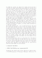 [PR][홍보][PR 정의][PR 발전모델][PR 언론관리][PR 커뮤니케이션][PR 연구 사례]PR(홍보)의 정의, PR(홍보)의 발전모델, PR(홍보)의 언론관리, PR(홍보)의 커뮤니케이션, PR(홍보)의 연구 사례 분석 9페이지