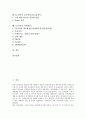 [LG전자][재무비율][노경사상][베트남진출]LG전자의 역사, LG전자의 재무비율, LG전자의 노경사상, LG전자의 베트남진출, LG전자의 냉장고(LG Dios), LG전자의 김치냉장고(LG김장독), LG전자의 디지털TV 2페이지