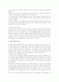 [LG전자][재무비율][노경사상][베트남진출]LG전자의 역사, LG전자의 재무비율, LG전자의 노경사상, LG전자의 베트남진출, LG전자의 냉장고(LG Dios), LG전자의 김치냉장고(LG김장독), LG전자의 디지털TV 11페이지