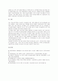 [LG전자][재무비율][노경사상][베트남진출]LG전자의 역사, LG전자의 재무비율, LG전자의 노경사상, LG전자의 베트남진출, LG전자의 냉장고(LG Dios), LG전자의 김치냉장고(LG김장독), LG전자의 디지털TV 18페이지