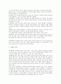 [SK에버텍][SKC][SK에버텍 발전과정][SK에버텍 노사관계][SK에버텍 지식지도][SK에버텍 성과]SK에버텍(SKC)의 발전과정, SK에버텍(SKC) 노사관계, SK에버텍(SKC) 지식지도, SK에버텍(SKC) 성과 4페이지