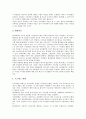 [SK에버텍][SKC][SK에버텍 발전과정][SK에버텍 노사관계][SK에버텍 지식지도][SK에버텍 성과]SK에버텍(SKC)의 발전과정, SK에버텍(SKC) 노사관계, SK에버텍(SKC) 지식지도, SK에버텍(SKC) 성과 6페이지