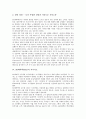 [SK에버텍][SKC][SK에버텍 발전과정][SK에버텍 노사관계][SK에버텍 지식지도][SK에버텍 성과]SK에버텍(SKC)의 발전과정, SK에버텍(SKC) 노사관계, SK에버텍(SKC) 지식지도, SK에버텍(SKC) 성과 9페이지