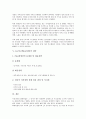 [LG이노텍][LG정밀][LG][합병][운영프로세스][지식창고구축]LG이노텍(LG정밀)의 합병, LG이노텍(LG정밀)의 운영프로세스, LG이노텍(LG정밀)의 지식창고구축, LG이노텍(LG정밀)의 전략 분석(LG이노텍) 4페이지