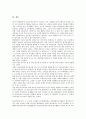 [SK][SK그룹][조직][인재상]SK(SK그룹)의 정의, SK(SK그룹)의 조직, SK(SK그룹)의 인재상, SK(SK그룹)의 부채비율, SK(SK그룹)의 재무상황, SK(SK그룹)의 업무영역, SK(SK그룹)의 인재육성제도 분석 16페이지