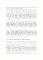 [노동조합][노조]LG그룹 노동조합(노조), 대우그룹 노동조합(노조), 롯데그룹 노동조합(노조), 두산그룹 노동조합(노조), 해태그룹 노동조합(노조), 만도그룹 노동조합(노조), KT(한국통신) 노동조합(노조) 분석 4페이지