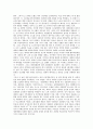 [노동조합][노조]LG그룹 노동조합(노조), 대우그룹 노동조합(노조), 롯데그룹 노동조합(노조), 두산그룹 노동조합(노조), 해태그룹 노동조합(노조), 만도그룹 노동조합(노조), KT(한국통신) 노동조합(노조) 분석 5페이지