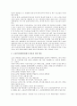 [노동조합][노조]LG그룹 노동조합(노조), 대우그룹 노동조합(노조), 롯데그룹 노동조합(노조), 두산그룹 노동조합(노조), 해태그룹 노동조합(노조), 만도그룹 노동조합(노조), KT(한국통신) 노동조합(노조) 분석 7페이지