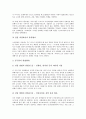 [노동조합][노조]LG그룹 노동조합(노조), 대우그룹 노동조합(노조), 롯데그룹 노동조합(노조), 두산그룹 노동조합(노조), 해태그룹 노동조합(노조), 만도그룹 노동조합(노조), KT(한국통신) 노동조합(노조) 분석 9페이지