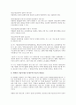 [노동조합][노조]LG그룹 노동조합(노조), 대우그룹 노동조합(노조), 롯데그룹 노동조합(노조), 두산그룹 노동조합(노조), 해태그룹 노동조합(노조), 만도그룹 노동조합(노조), KT(한국통신) 노동조합(노조) 분석 11페이지
