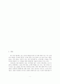 기업 자원봉사활동의 실태와 문제점 및 개선과제 2페이지