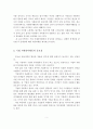 기업 자원봉사활동의 실태와 문제점 및 개선과제 3페이지