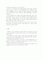 기업 자원봉사활동의 실태와 문제점 및 개선과제 5페이지