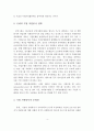 [A+레포트]기업 자원봉사의 중요성과 실태와 문제점 및 개선과제 4페이지