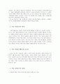 [A+레포트] 기업 자원봉사의 중요성과 실태와 개선방안 3페이지