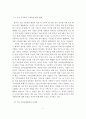 [A+레포트] 기업 자원봉사의 중요성과 실태와 개선방안 4페이지