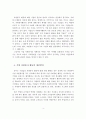[A+레포트] 기업 자원봉사의 중요성과 실태와 개선방안 5페이지