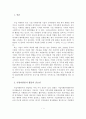 기업 자원봉사활동의 중요성과 문제점 및 개선과제 2페이지