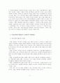 기업 자원봉사활동의 중요성과 문제점 및 개선과제 3페이지
