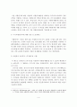 [A+레포트]기업 자원봉사의 필요성, 현황, 문제점, 개선과제 5페이지