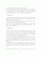 [A+레포트]알코올 중독 가족의 개념, 유형, 특성, 문제점, 개선방안 5페이지