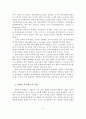 [A+레포트]선택적 복지제도의 개념과 유형 및 발전과정과 적용사례 4페이지