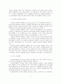 [A+레포트]선택적 복지제도의 개념과 유형 및 발전과정과 적용사례 6페이지