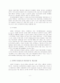 [A+레포트]선택적 복지제도의 개념과 유형 및 발전과정과 적용사례 7페이지