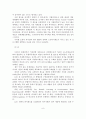 [A+레포트]선택적 복지제도의 개념과 유형 및 발전과정과 적용사례 9페이지