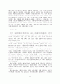 [A+레포트]선택적 복지제도의 개념과 유형 및 발전과정과 적용사례 10페이지