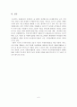 [A+레포트] 여성자원봉사활동의 현황과 문제점 및 활성화 방안 7페이지
