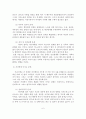 이혼가족의 문제점과 예방을 위한 대책 7페이지