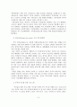 이혼가족의 문제점과 예방을 위한 대책 9페이지