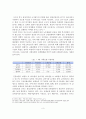 [A+레포트] 우리나라 사회보험의 관리 현황과 개선방안 4페이지
