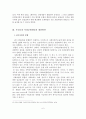 [A+레포트] 우리나라 사회보험의 관리 현황과 개선방안 7페이지
