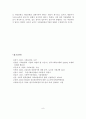 [A+레포트] 우리나라 사회보험의 관리 현황과 개선방안 9페이지