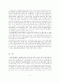 여성자원봉사활동의 프로그램과 활성화 방안 6페이지