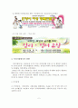 [A+레포트] 여성자원봉사활동의 프로그램과 문제점 및 활성화 방안 3페이지