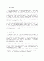 광고의 개념 및 기능 2페이지