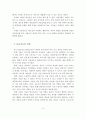 미술치료의 개념과 특징과 장점 5페이지