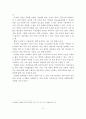 미술치료의 개념과 특징과 장점 7페이지