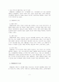 생활체육의 개념과 의의, 특성, 기능과 역할, 필요성 3페이지