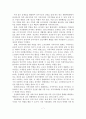 생활체육의 개념과 의의, 특성, 기능과 역할, 필요성 8페이지