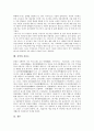 [가족][김씨][가족 개념][가족 특징][가족 기능][부안김씨][김해김씨][우반동김씨][김홍도]가족의 개념, 가족의 특징, 가족의 기능, 김씨와 부안김씨, 김씨와 김해김씨, 김씨와 우반동김씨, 김씨와 김홍도 분석 8페이지